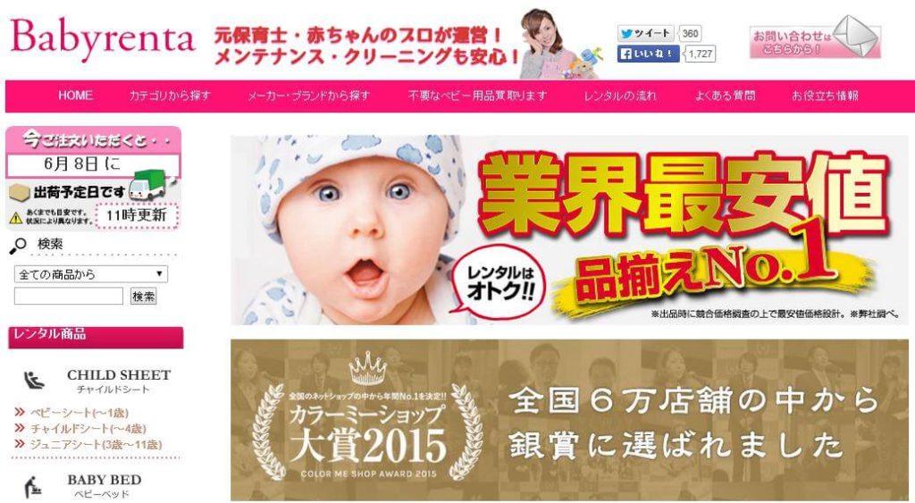 Babyrenta