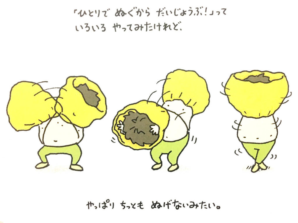 着替え